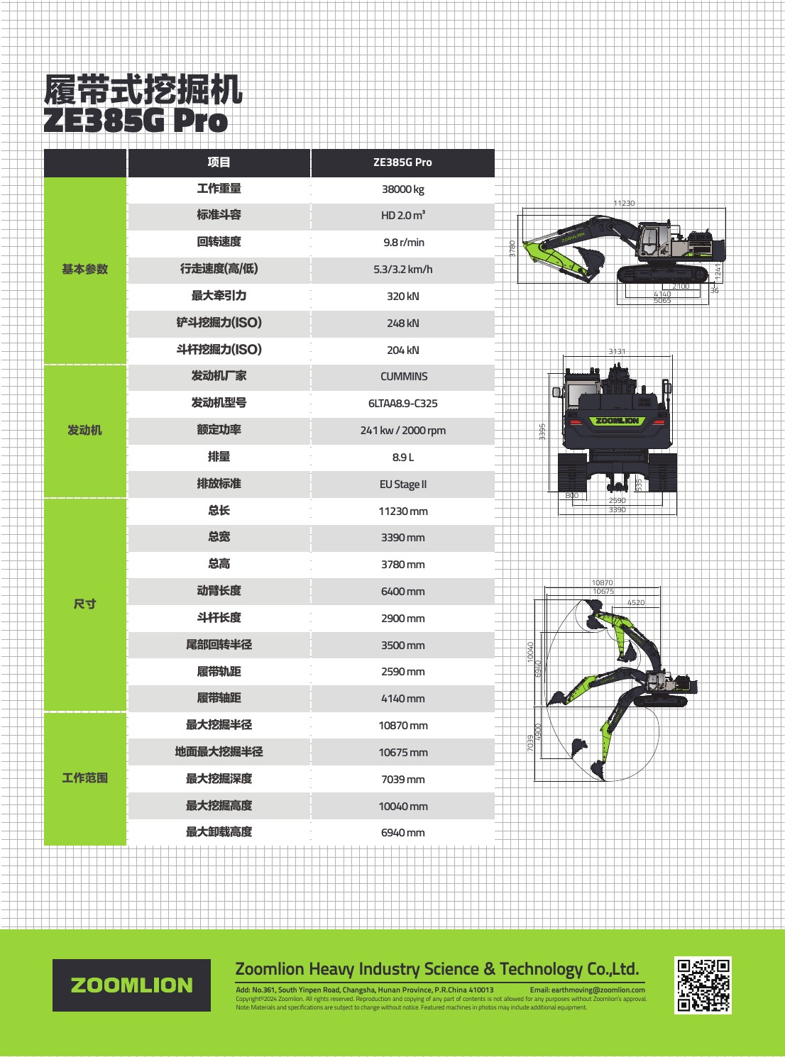 ZOOMLION ZE385G Pro detail 2